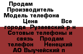 Продам Sony z1 compakt › Производитель ­ Sony › Модель телефона ­ Z1 compact › Цена ­ 5 500 - Все города, Рузаевский р-н Сотовые телефоны и связь » Продам телефон   . Ненецкий АО,Выучейский п.